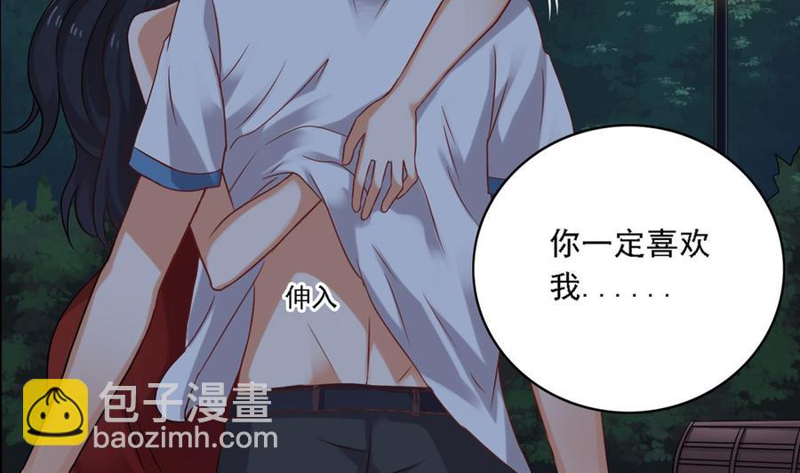 《傀奇开发商》第94话 你跟她搞上了？ 第50页
