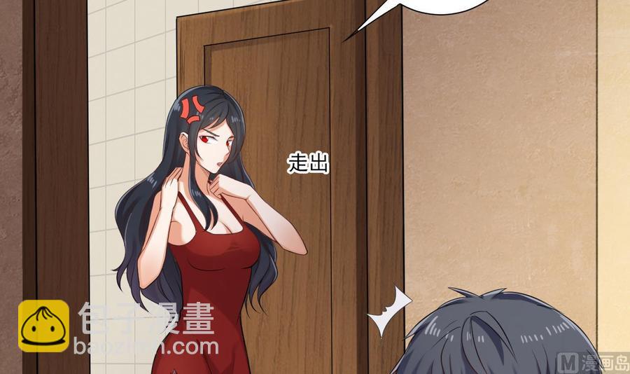 《傀奇开发商》第94话 你跟她搞上了？ 第6页