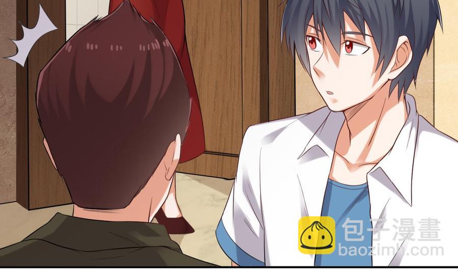 《傀奇开发商》第94话 你跟她搞上了？ 第7页