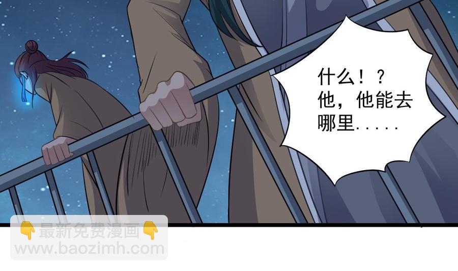《傀奇开发商》第96话 就这三脚猫功夫？ 第14页