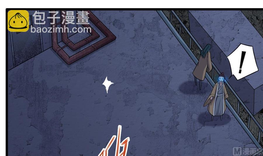 《傀奇开发商》第96话 就这三脚猫功夫？ 第15页