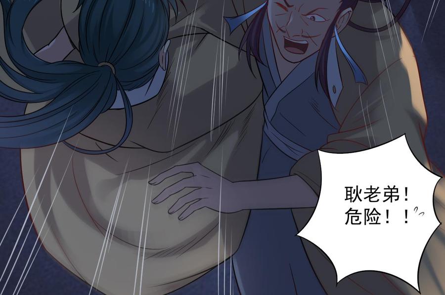 《傀奇开发商》第96话 就这三脚猫功夫？ 第19页