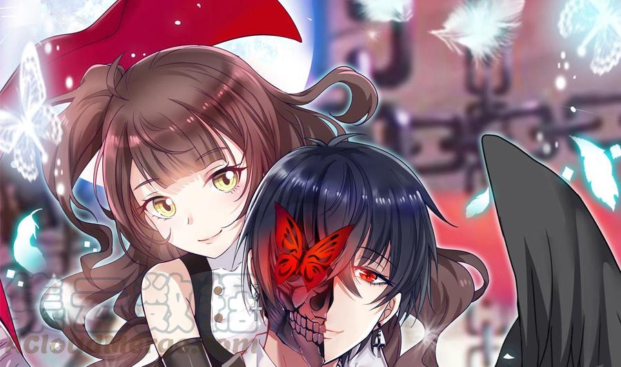 《傀奇开发商》第96话 就这三脚猫功夫？ 第1页