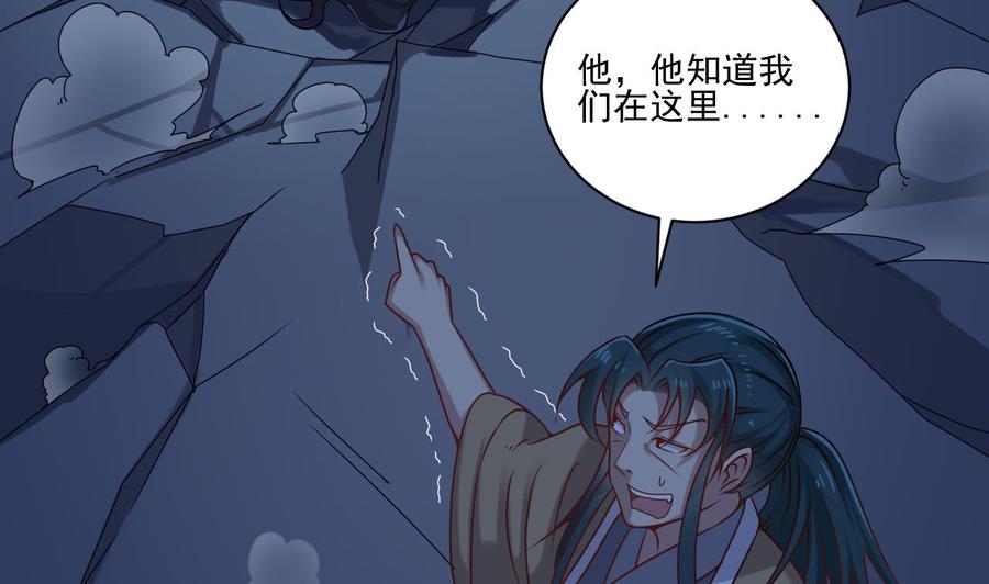 《傀奇开发商》第96话 就这三脚猫功夫？ 第23页