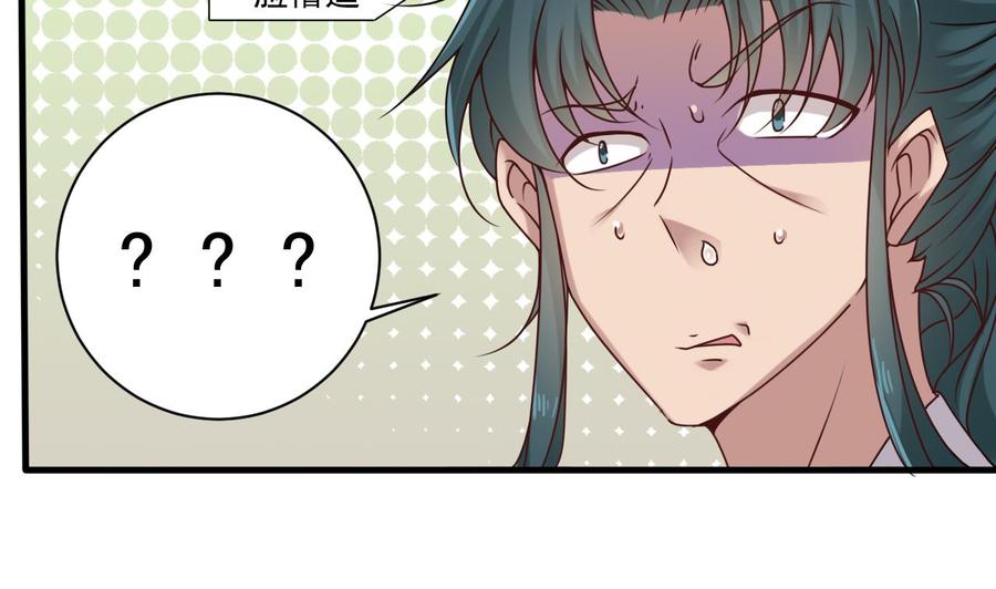 《傀奇开发商》第96话 就这三脚猫功夫？ 第26页