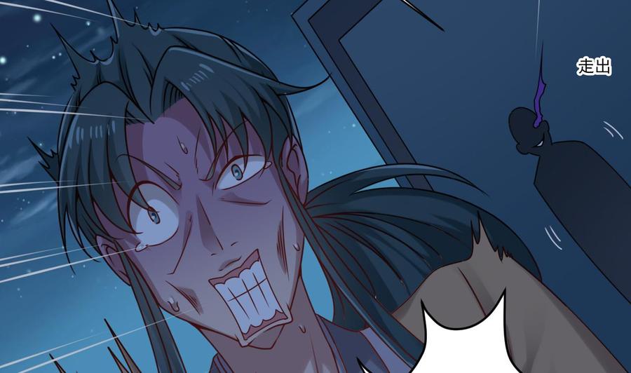 《傀奇开发商》第96话 就这三脚猫功夫？ 第28页