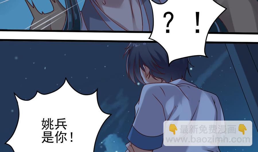 《傀奇开发商》第96话 就这三脚猫功夫？ 第29页