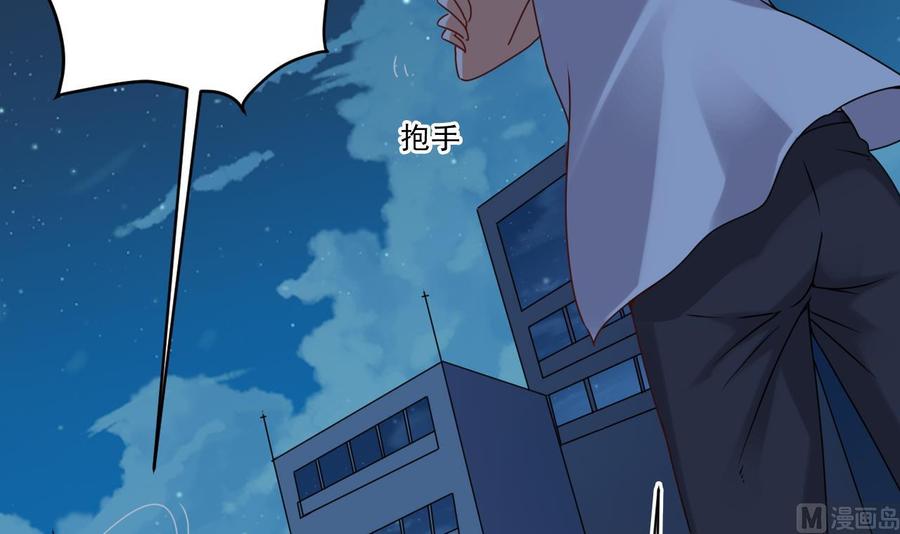 《傀奇开发商》第96话 就这三脚猫功夫？ 第30页