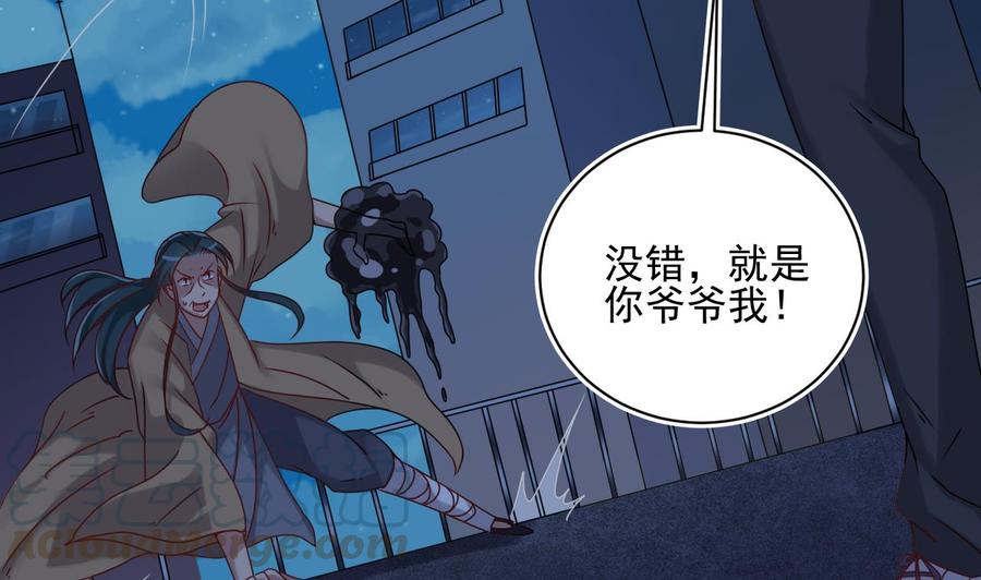 《傀奇开发商》第96话 就这三脚猫功夫？ 第31页