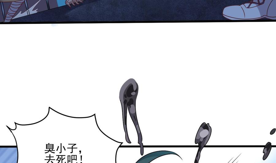 《傀奇开发商》第96话 就这三脚猫功夫？ 第32页