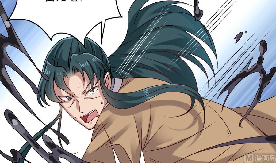 《傀奇开发商》第96话 就这三脚猫功夫？ 第33页