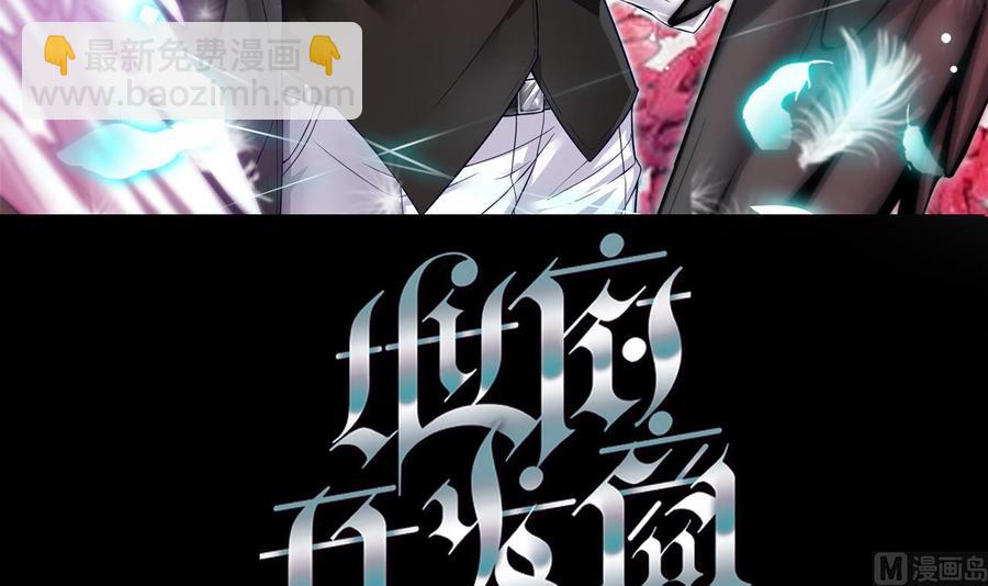 《傀奇开发商》第96话 就这三脚猫功夫？ 第3页