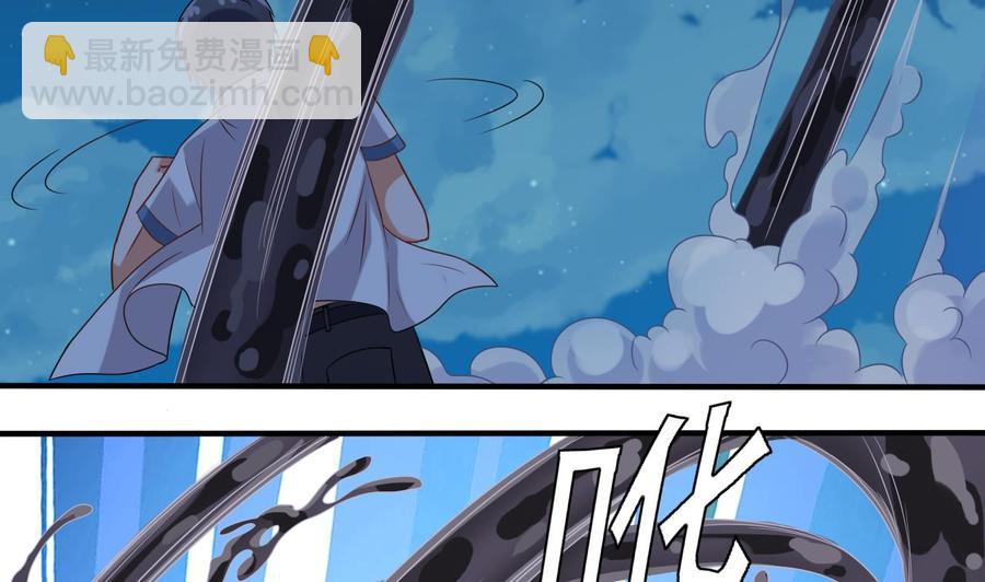 《傀奇开发商》第96话 就这三脚猫功夫？ 第44页