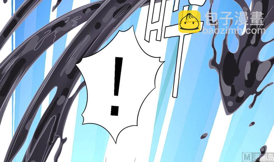 《傀奇开发商》第96话 就这三脚猫功夫？ 第45页