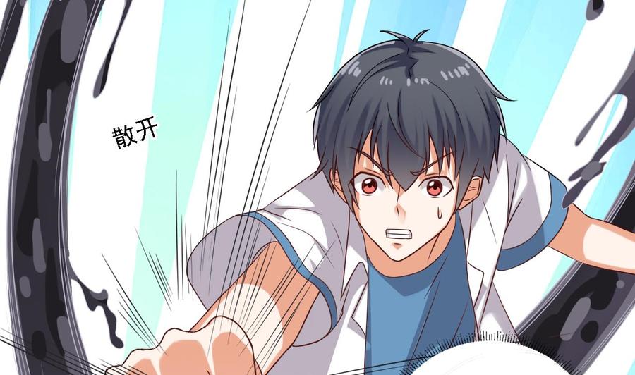 《傀奇开发商》第96话 就这三脚猫功夫？ 第46页