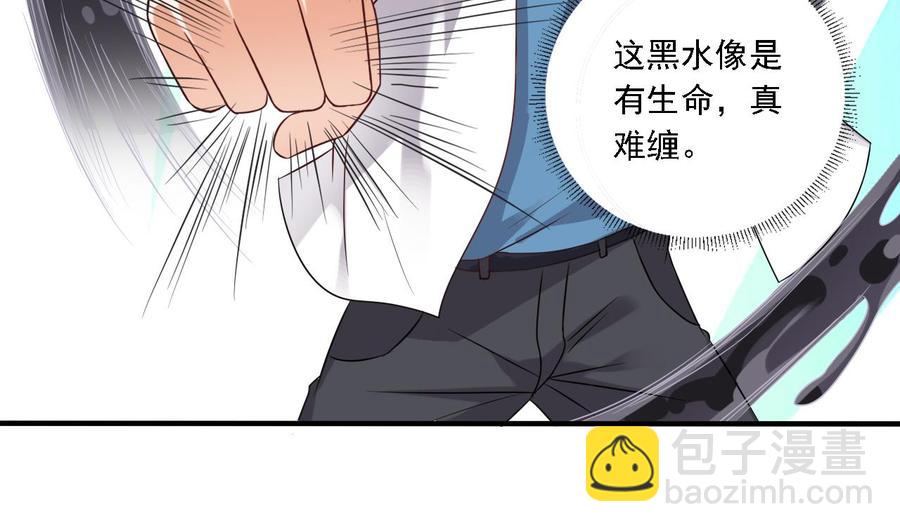 《傀奇开发商》第96话 就这三脚猫功夫？ 第47页