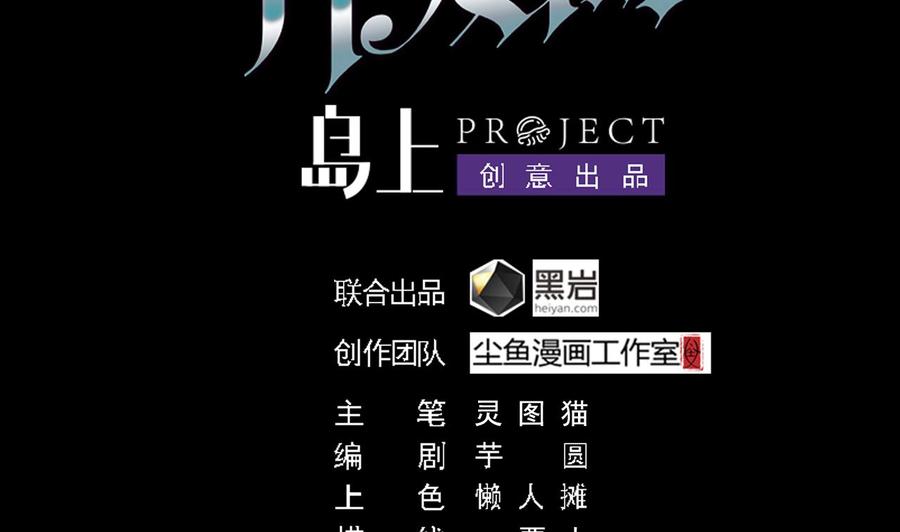《傀奇开发商》第96话 就这三脚猫功夫？ 第4页