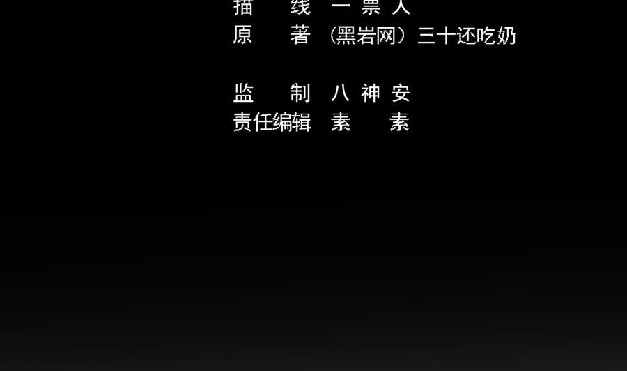 《傀奇开发商》第96话 就这三脚猫功夫？ 第5页