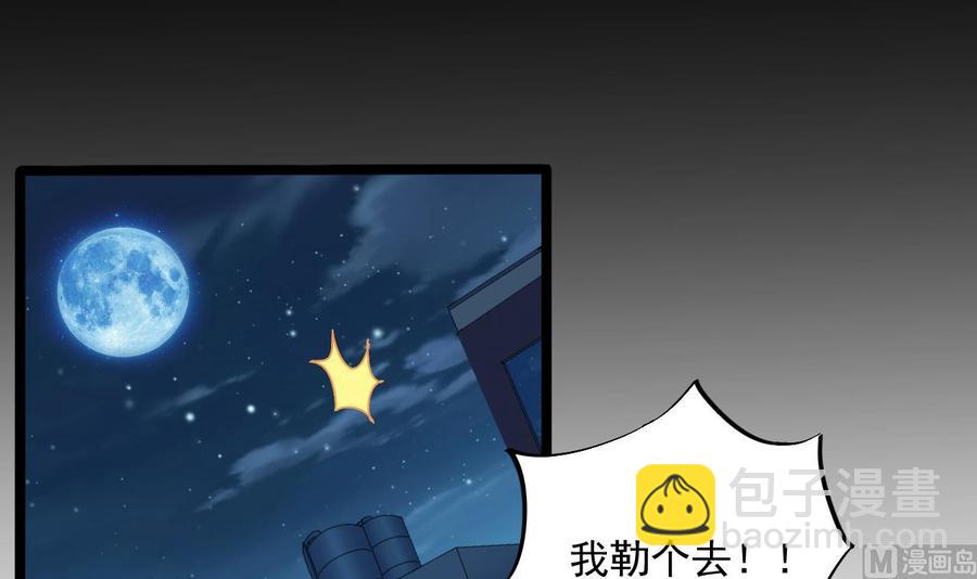 《傀奇开发商》第96话 就这三脚猫功夫？ 第6页