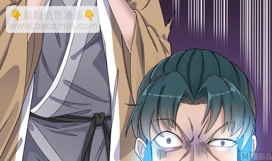《傀奇开发商》第96话 就这三脚猫功夫？ 第9页