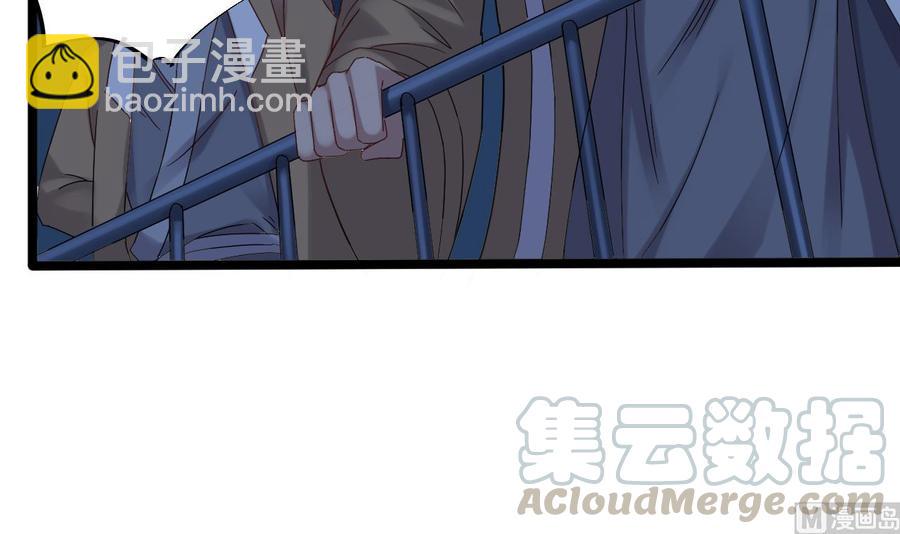 《傀奇开发商》第95话 激斗女 第15页