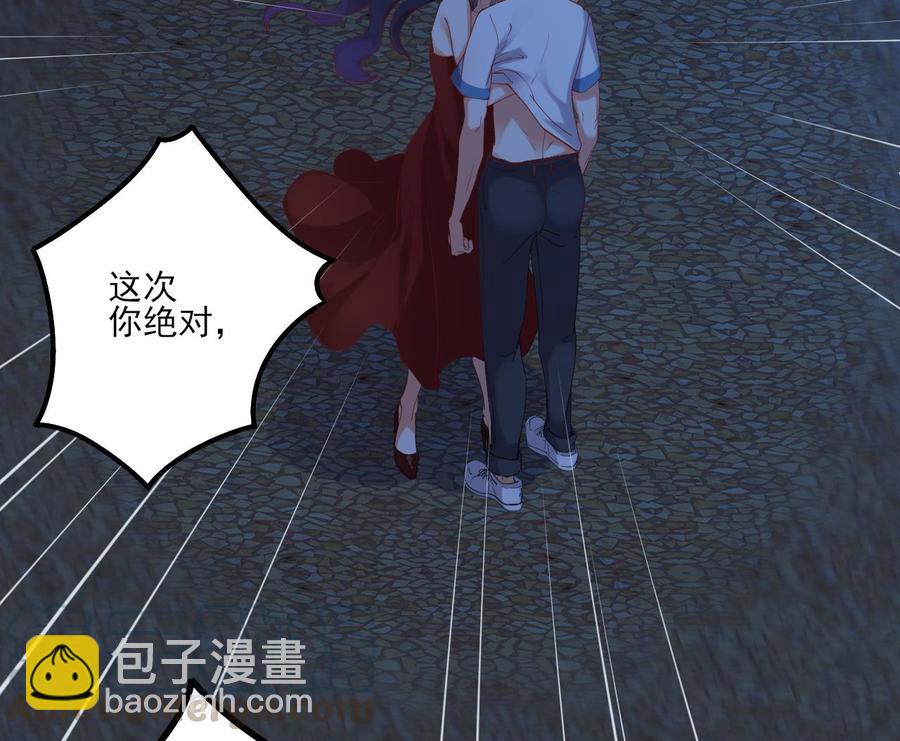 《傀奇开发商》第95话 激斗女 第22页