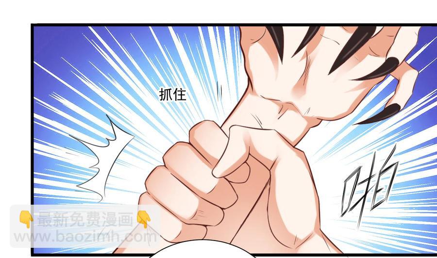 《傀奇开发商》第95话 激斗女 第25页