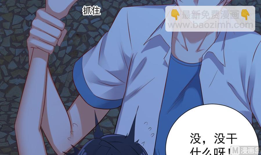 《傀奇开发商》第95话 激斗女 第27页