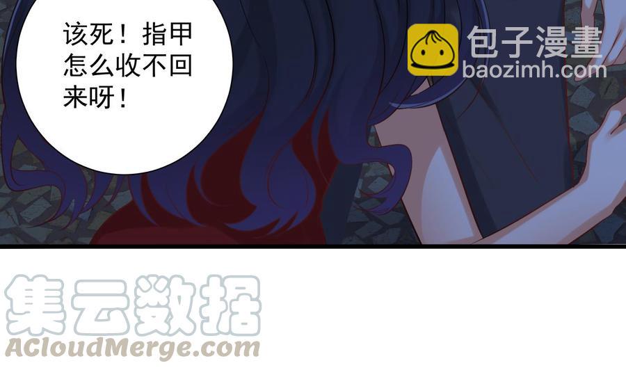 《傀奇开发商》第95话 激斗女 第29页