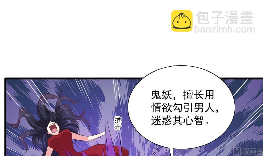 《傀奇开发商》第95话 激斗女 第30页