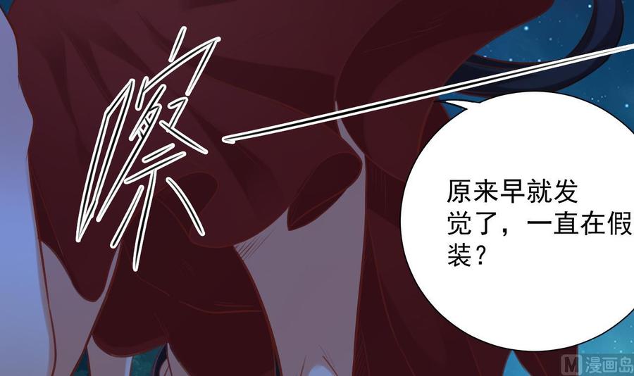 《傀奇开发商》第95话 激斗女 第33页