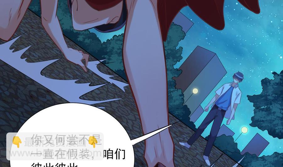 《傀奇开发商》第95话 激斗女 第34页