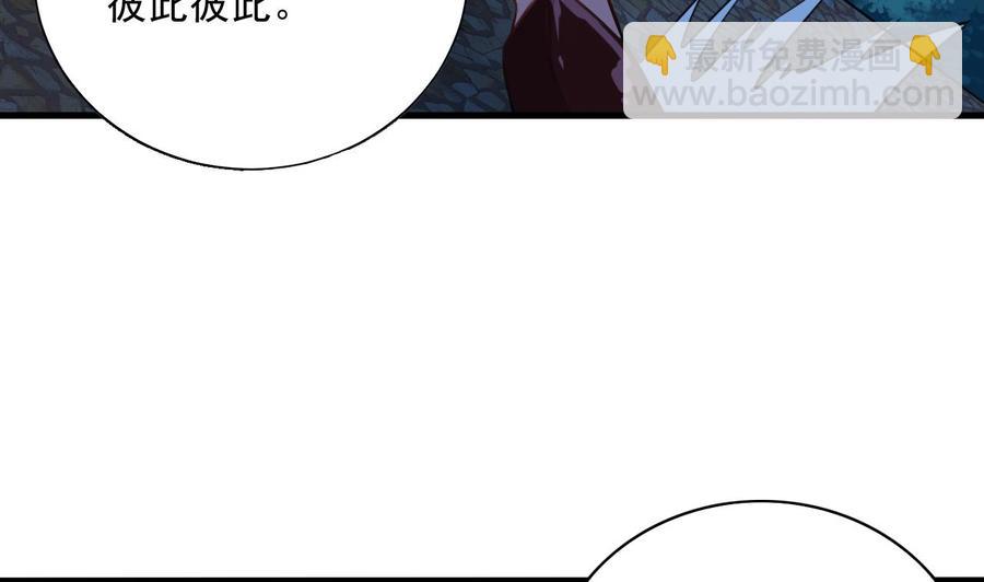《傀奇开发商》第95话 激斗女 第35页