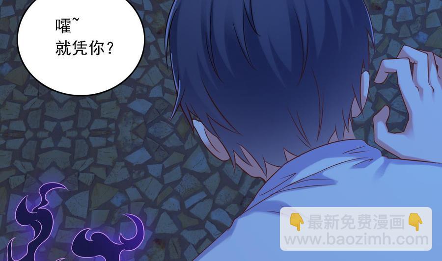 《傀奇开发商》第95话 激斗女 第38页