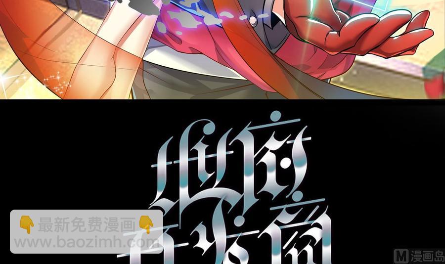 《傀奇开发商》第95话 激斗女 第3页