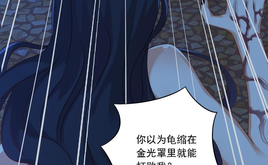 《傀奇开发商》第95话 激斗女 第44页