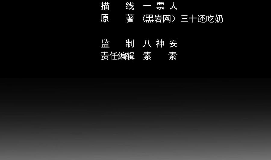 《傀奇开发商》第95话 激斗女 第5页