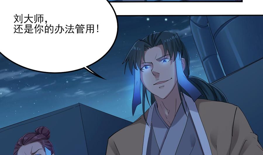 《傀奇开发商》第95话 激斗女 第7页
