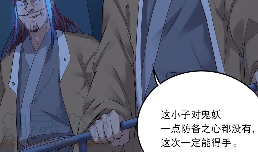 《傀奇开发商》第95话 激斗女 第8页