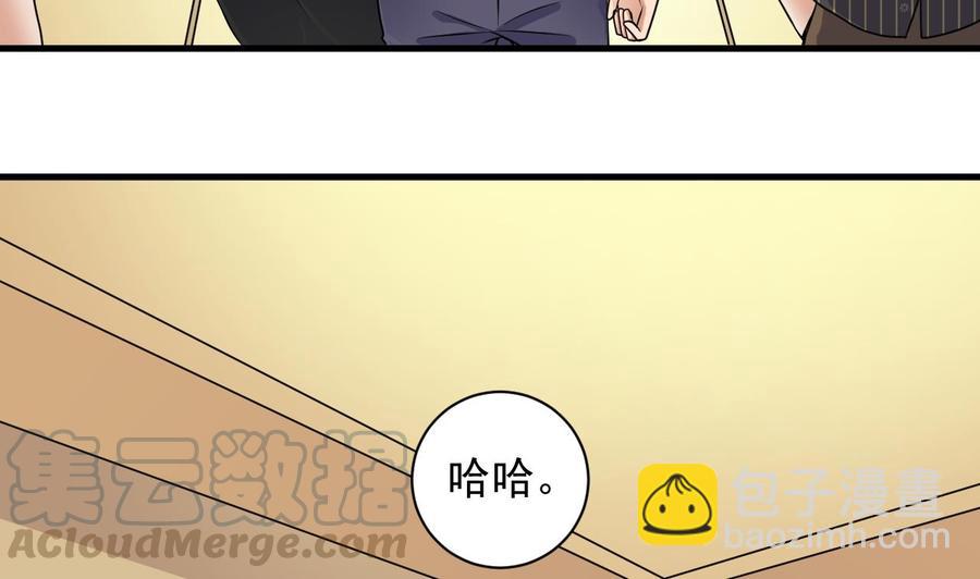 《傀奇开发商》第98话 马少的真命天子 第29页