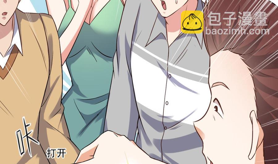 《傀奇开发商》第98话 马少的真命天子 第37页