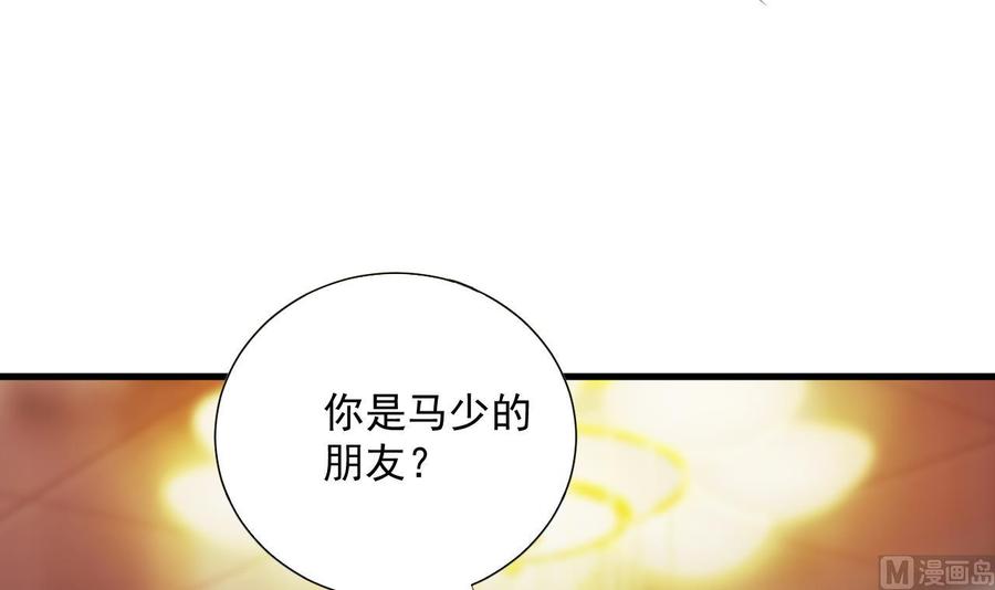 《傀奇开发商》第98话 马少的真命天子 第39页