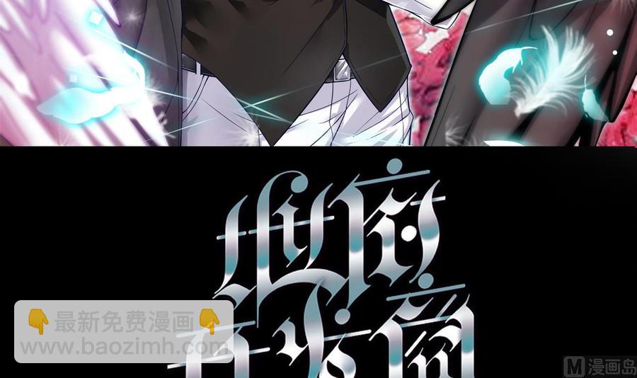 《傀奇开发商》第98话 马少的真命天子 第3页