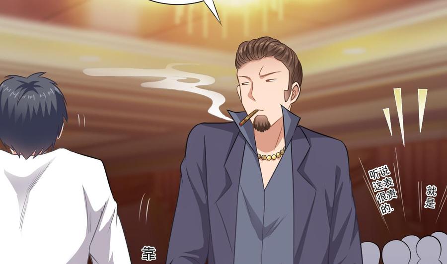 《傀奇开发商》第98话 马少的真命天子 第40页