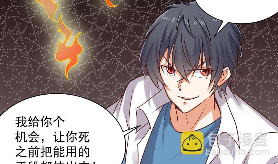 《傀奇开发商》第97话 打不过就熘！ 第11页