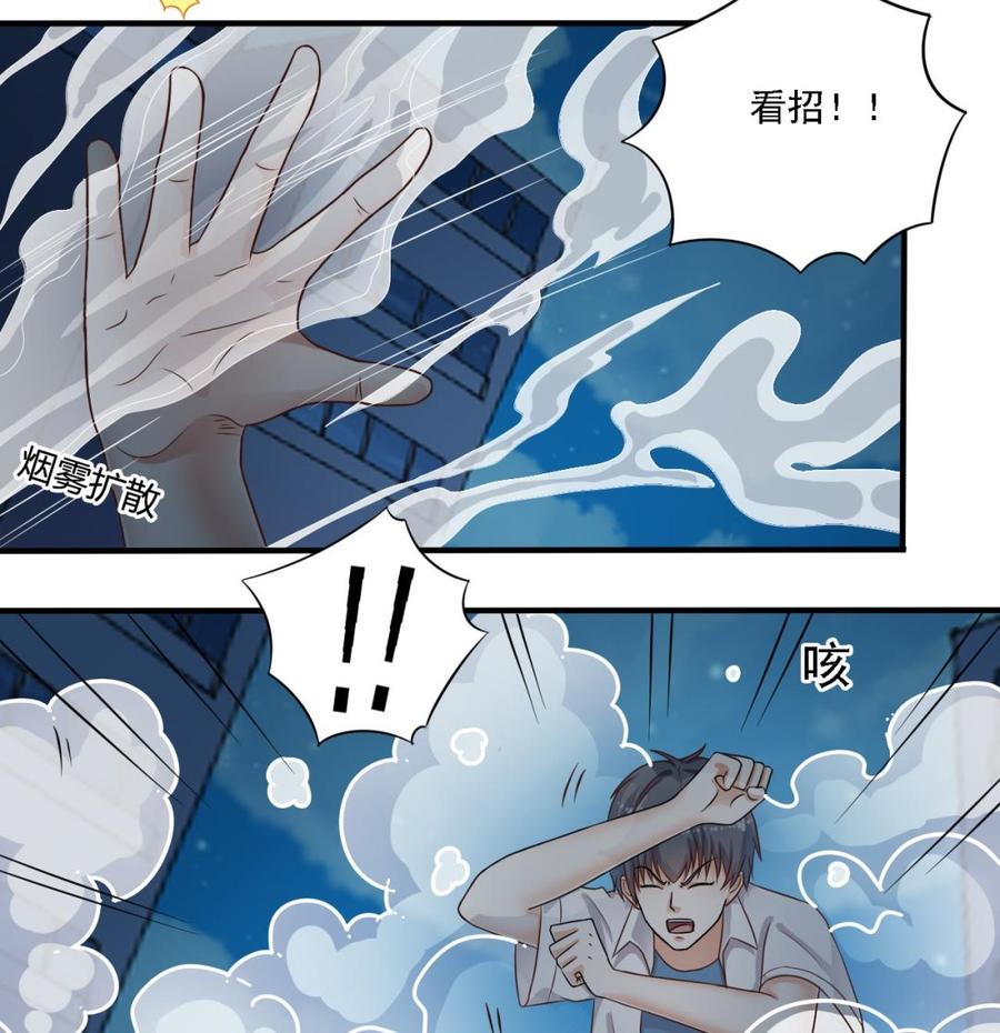 《傀奇开发商》第97话 打不过就熘！ 第16页