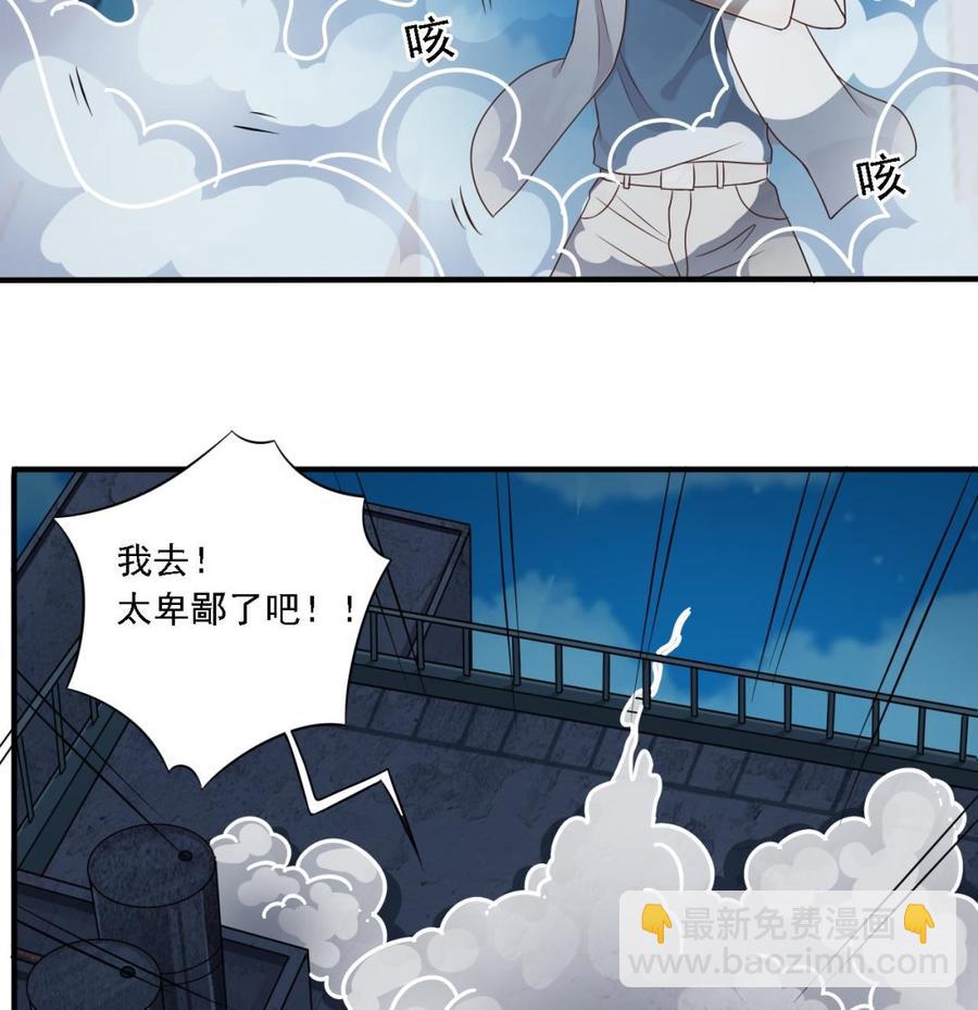 《傀奇开发商》第97话 打不过就熘！ 第17页