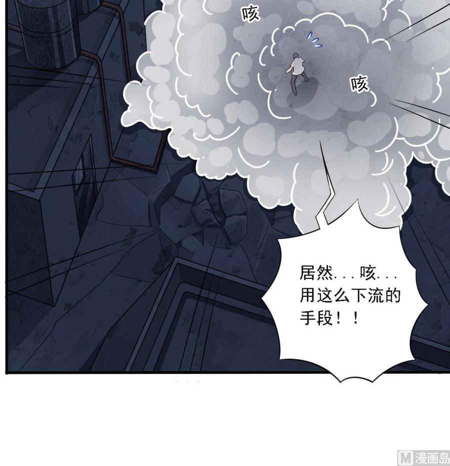 《傀奇开发商》第97话 打不过就熘！ 第18页