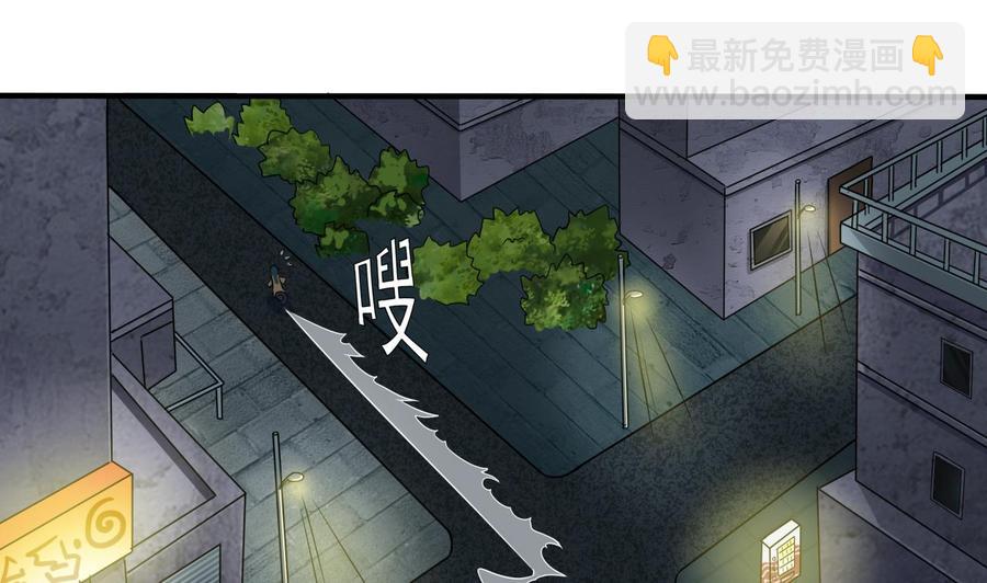 《傀奇开发商》第97话 打不过就熘！ 第19页