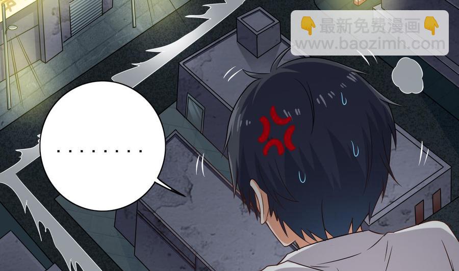 《傀奇开发商》第97话 打不过就熘！ 第20页